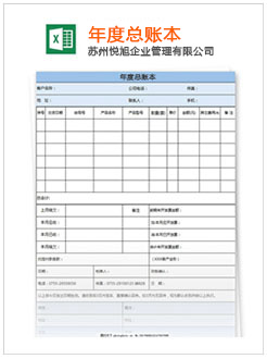 桑珠孜记账报税